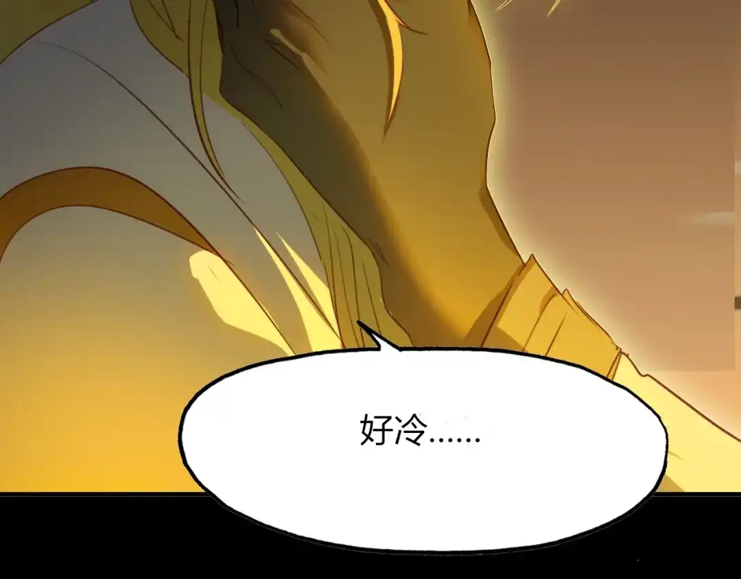 春江花月夜 第84话 你竟有个花妖未婚妻？ 第21页