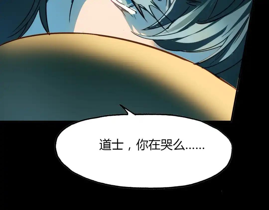 春江花月夜 第84话 你竟有个花妖未婚妻？ 第23页