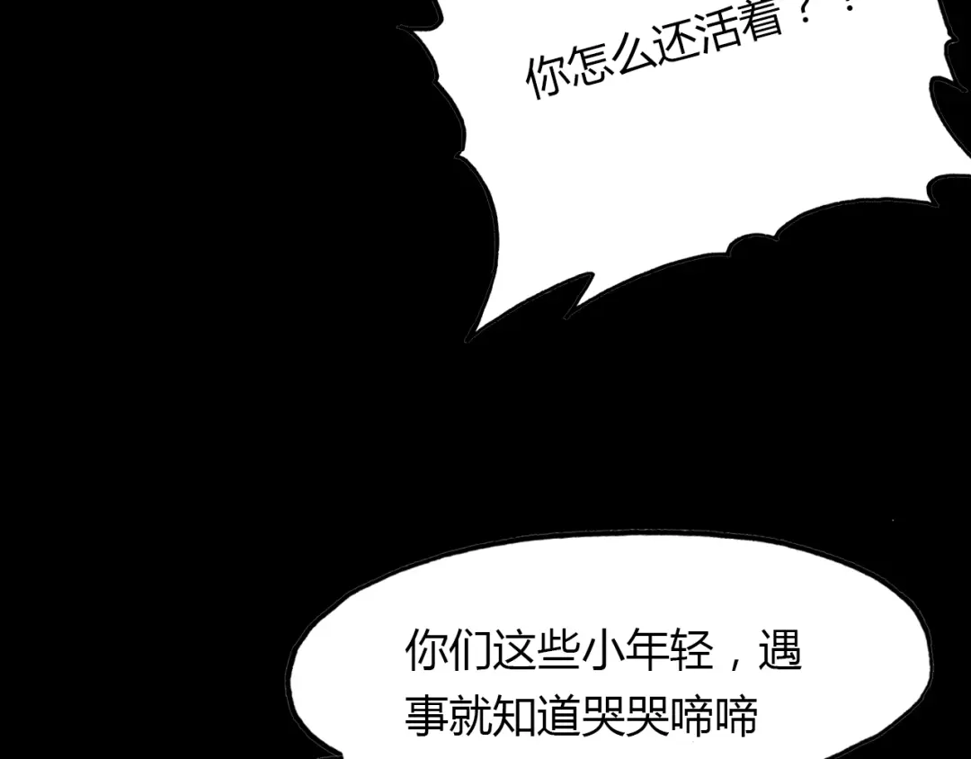 春江花月夜 第84话 你竟有个花妖未婚妻？ 第28页