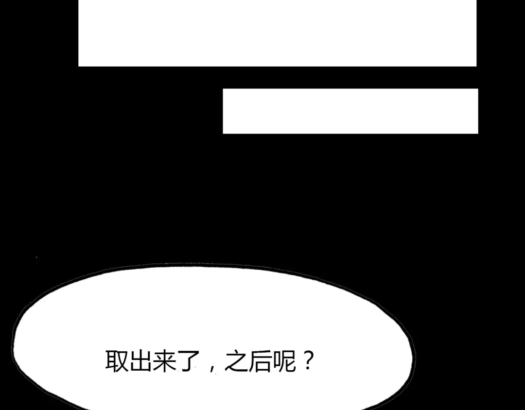 春江花月夜 第84话 你竟有个花妖未婚妻？ 第35页