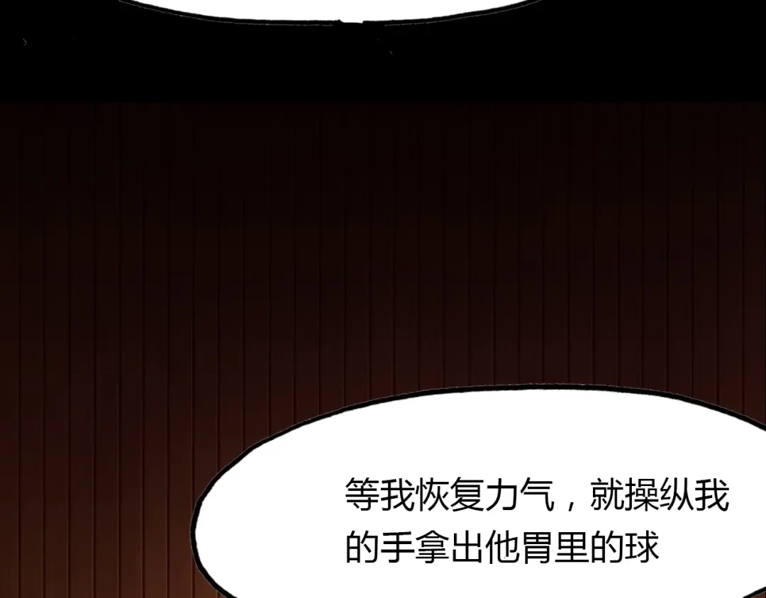 春江花月夜 第84话 你竟有个花妖未婚妻？ 第36页