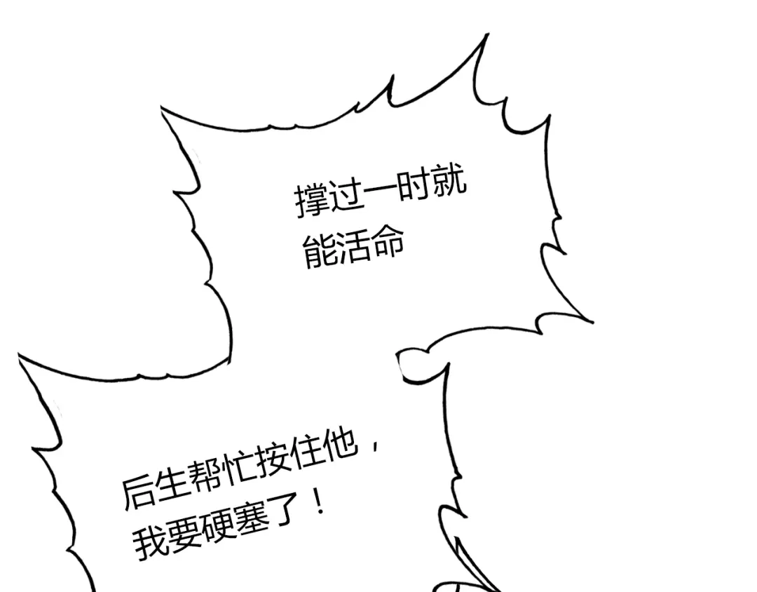 春江花月夜 第84话 你竟有个花妖未婚妻？ 第39页