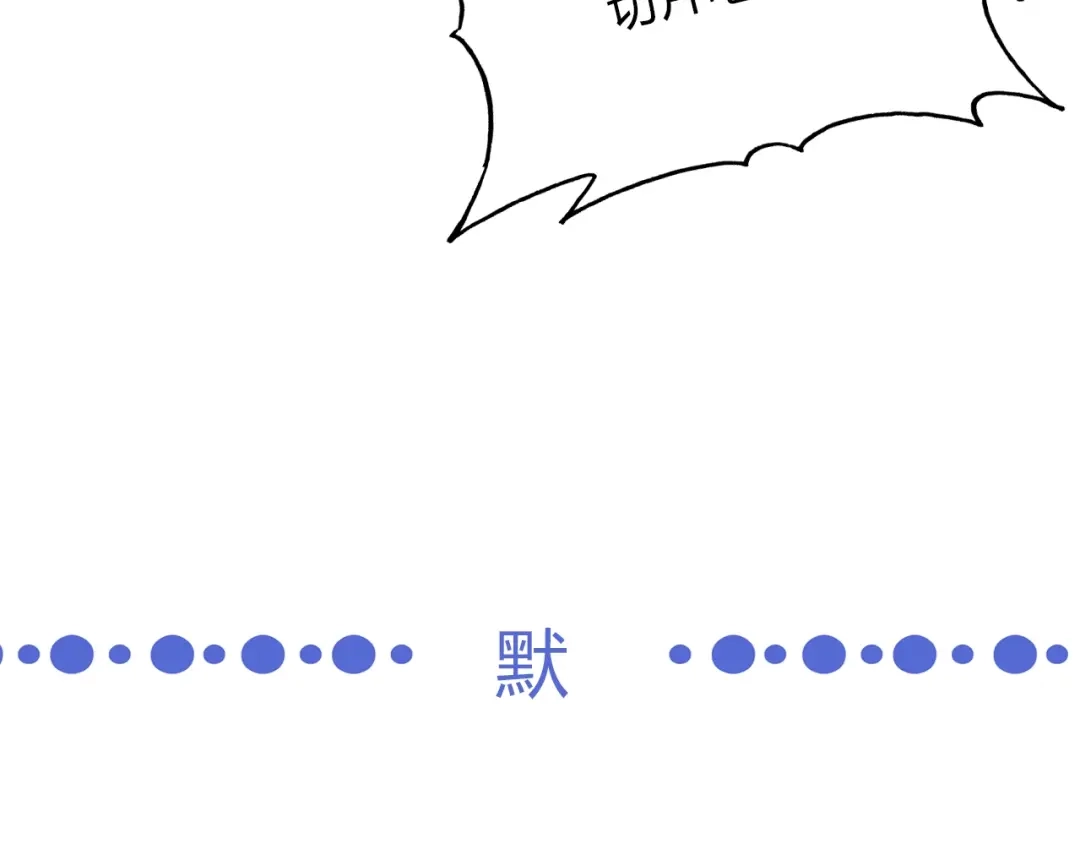 春江花月夜 第84话 你竟有个花妖未婚妻？ 第41页