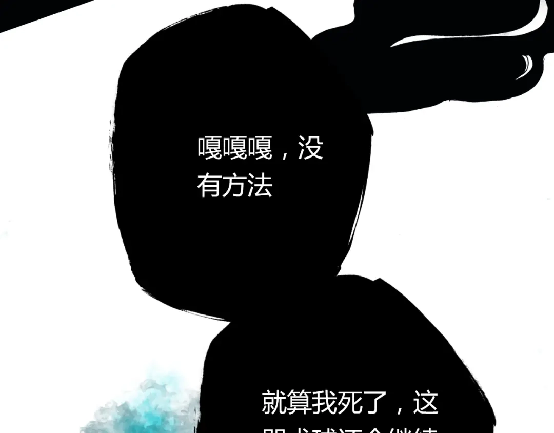 春江花月夜 第84话 你竟有个花妖未婚妻？ 第5页