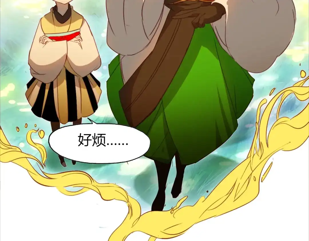 春江花月夜 第84话 你竟有个花妖未婚妻？ 第55页