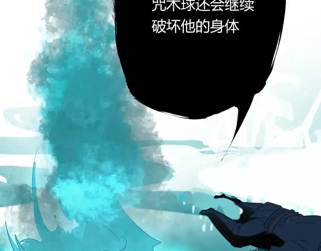 春江花月夜 第84话 你竟有个花妖未婚妻？ 第6页