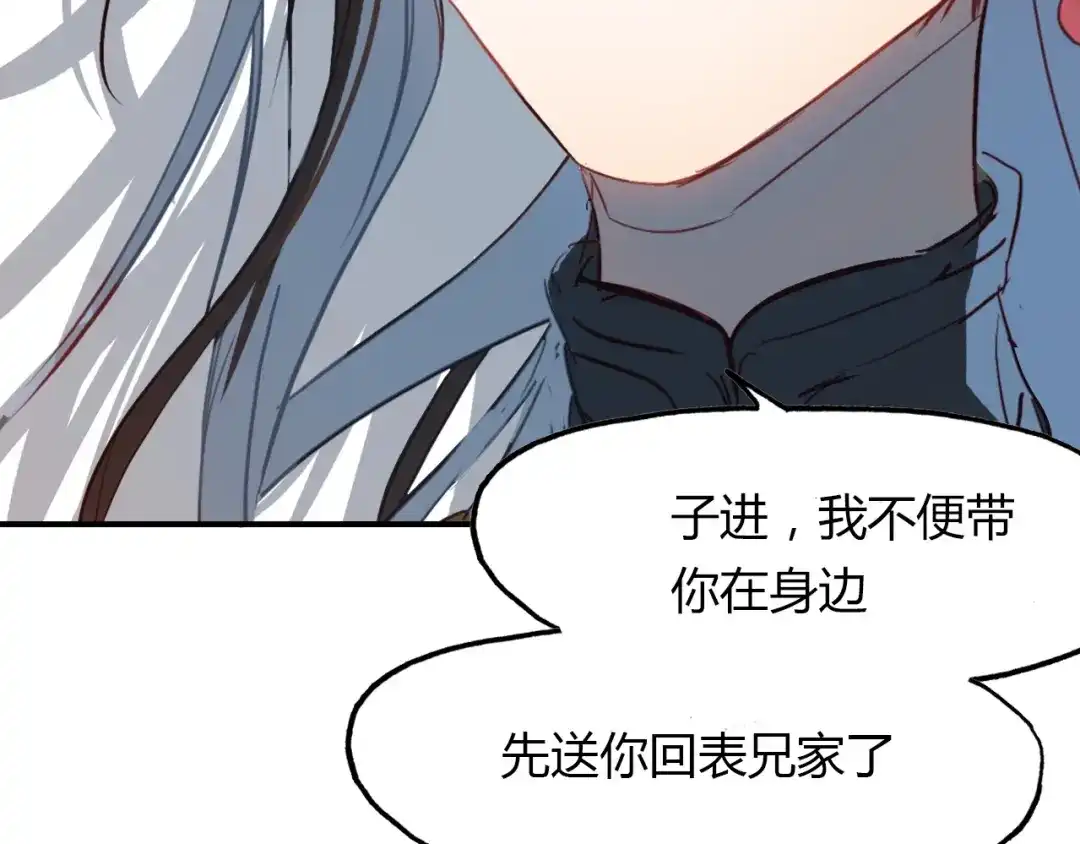 春江花月夜 第84话 你竟有个花妖未婚妻？ 第64页