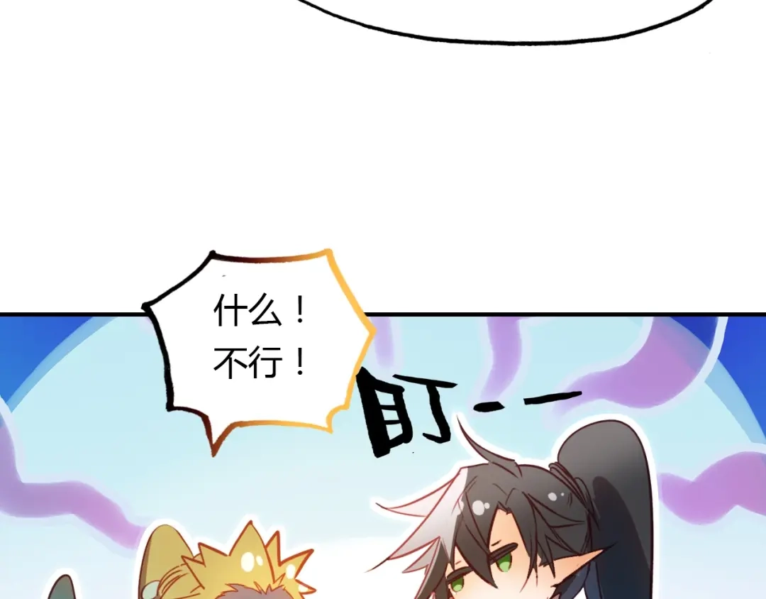 春江花月夜 第84话 你竟有个花妖未婚妻？ 第65页