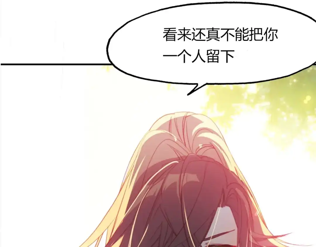 春江花月夜 第84话 你竟有个花妖未婚妻？ 第73页