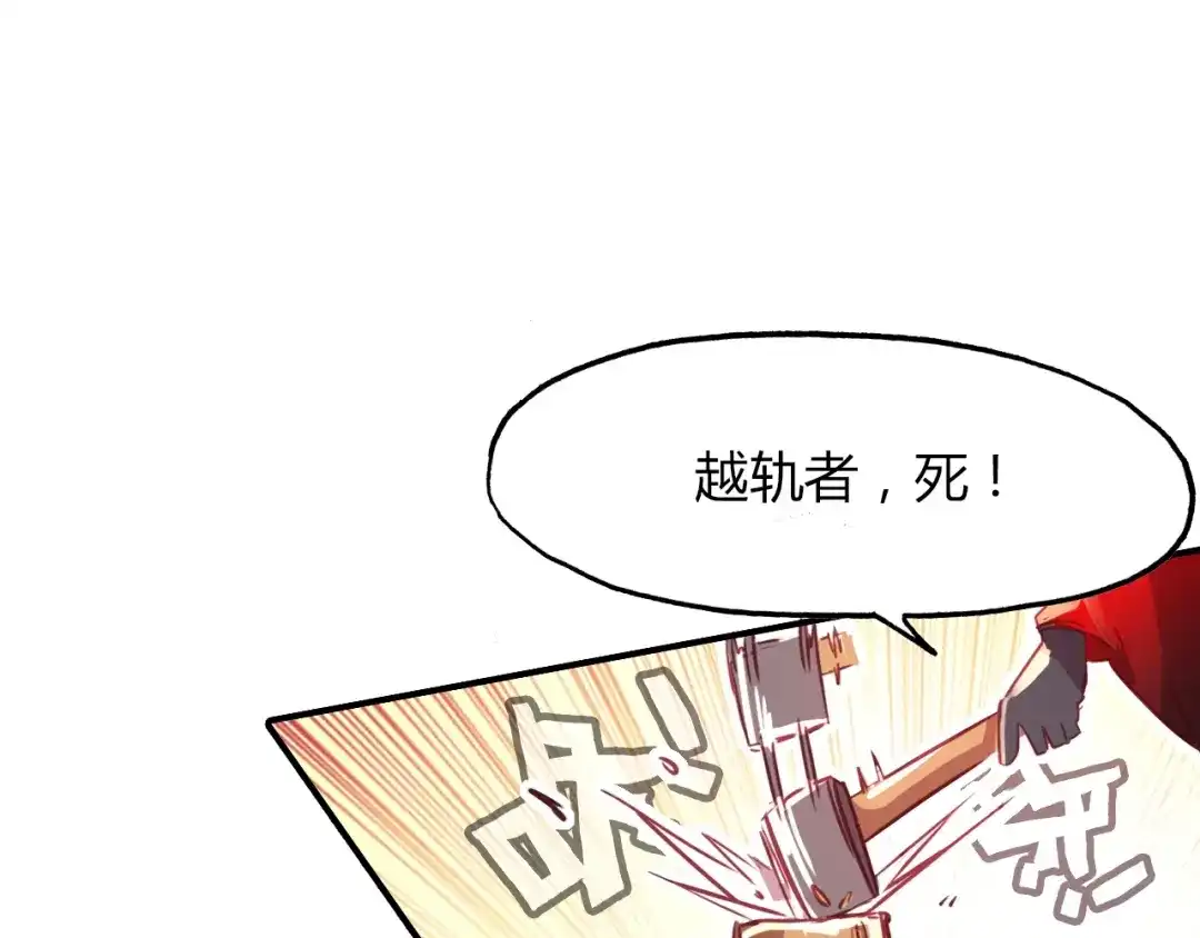 春江花月夜 第84话 你竟有个花妖未婚妻？ 第76页