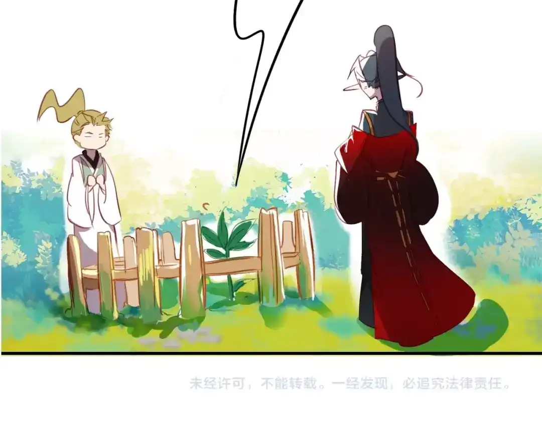 春江花月夜 第84话 你竟有个花妖未婚妻？ 第78页
