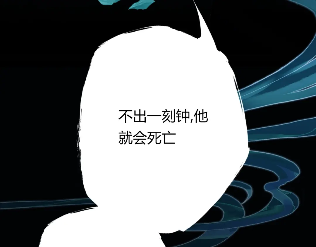 春江花月夜 第84话 你竟有个花妖未婚妻？ 第8页