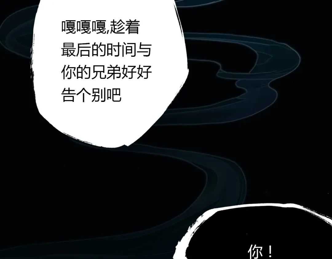 春江花月夜 第84话 你竟有个花妖未婚妻？ 第9页