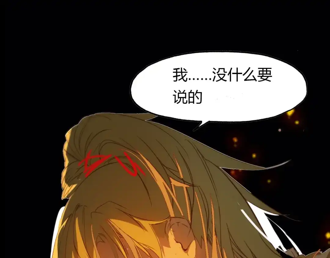 春江花月夜 第85话 相似之人 第20页