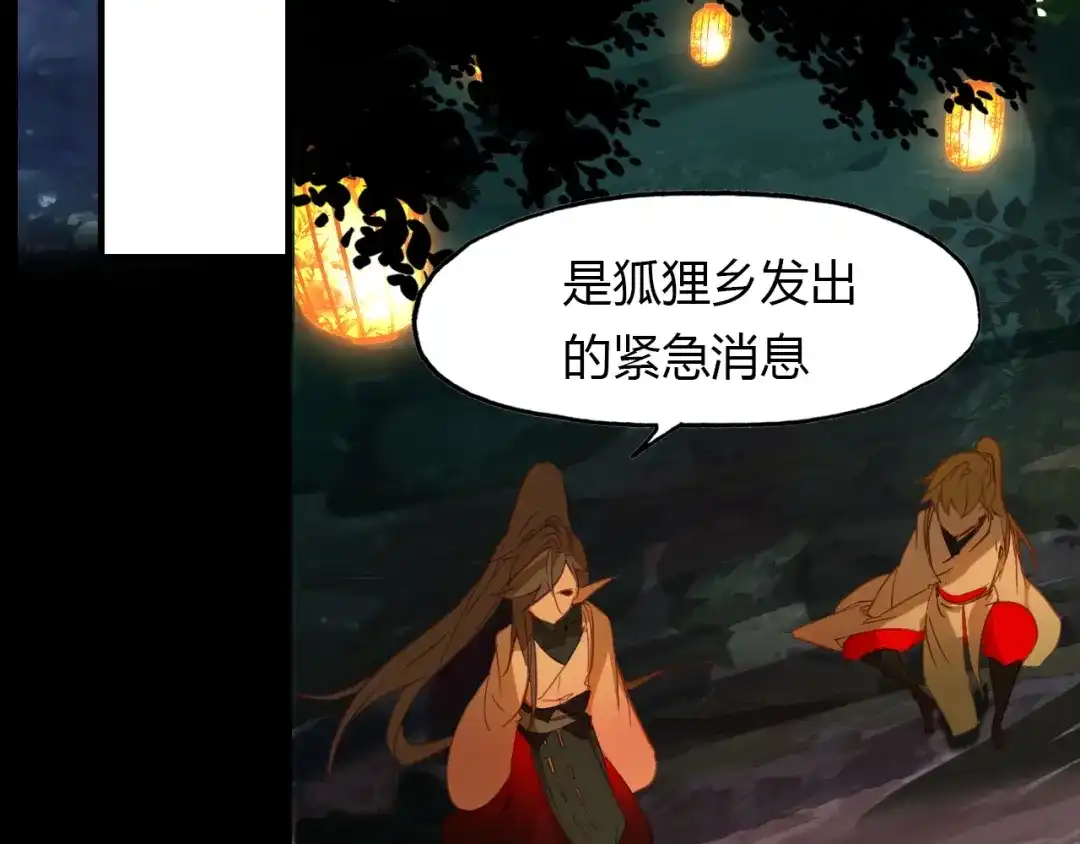 春江花月夜 第85话 相似之人 第25页