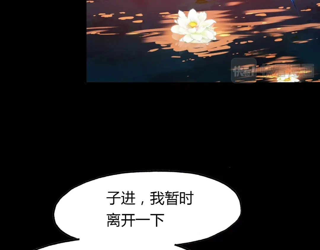 春江花月夜 第85话 相似之人 第27页