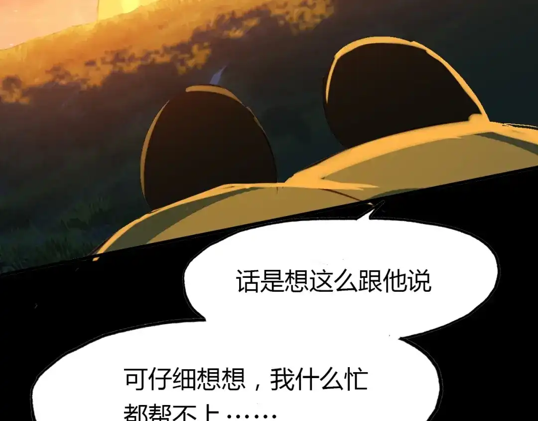 春江花月夜 第85话 相似之人 第37页