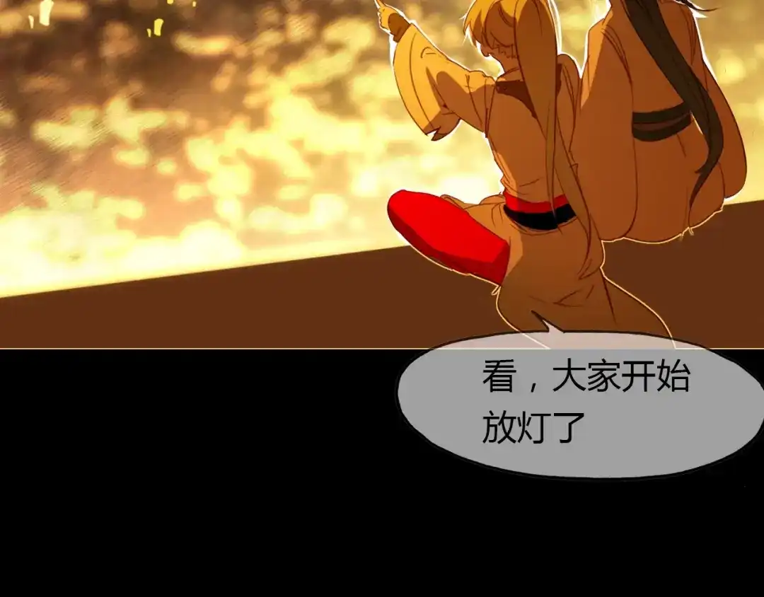 春江花月夜 第85话 相似之人 第4页