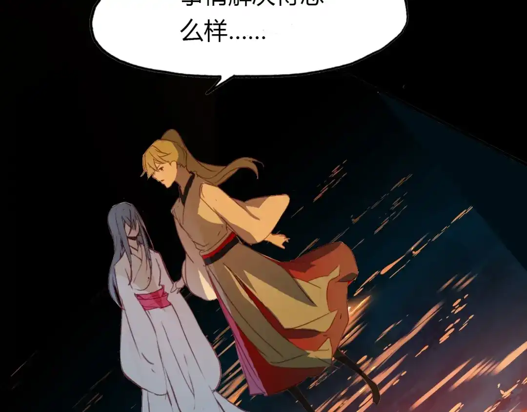 春江花月夜 第85话 相似之人 第40页