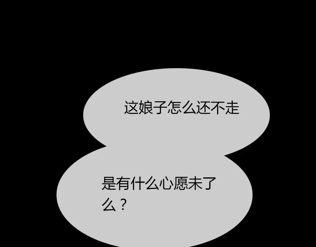 春江花月夜 第85话 相似之人 第44页