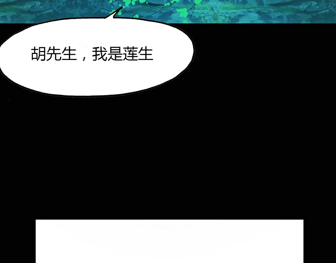 春江花月夜 第85话 相似之人 第48页