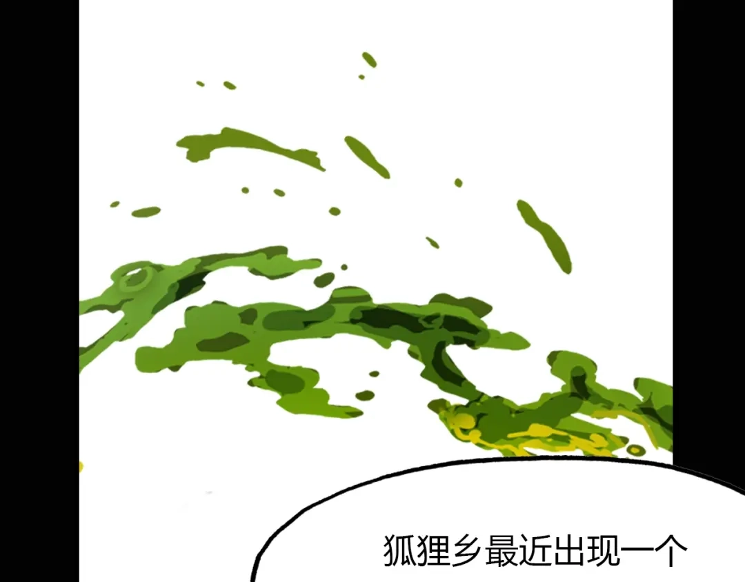 春江花月夜 第85话 相似之人 第49页