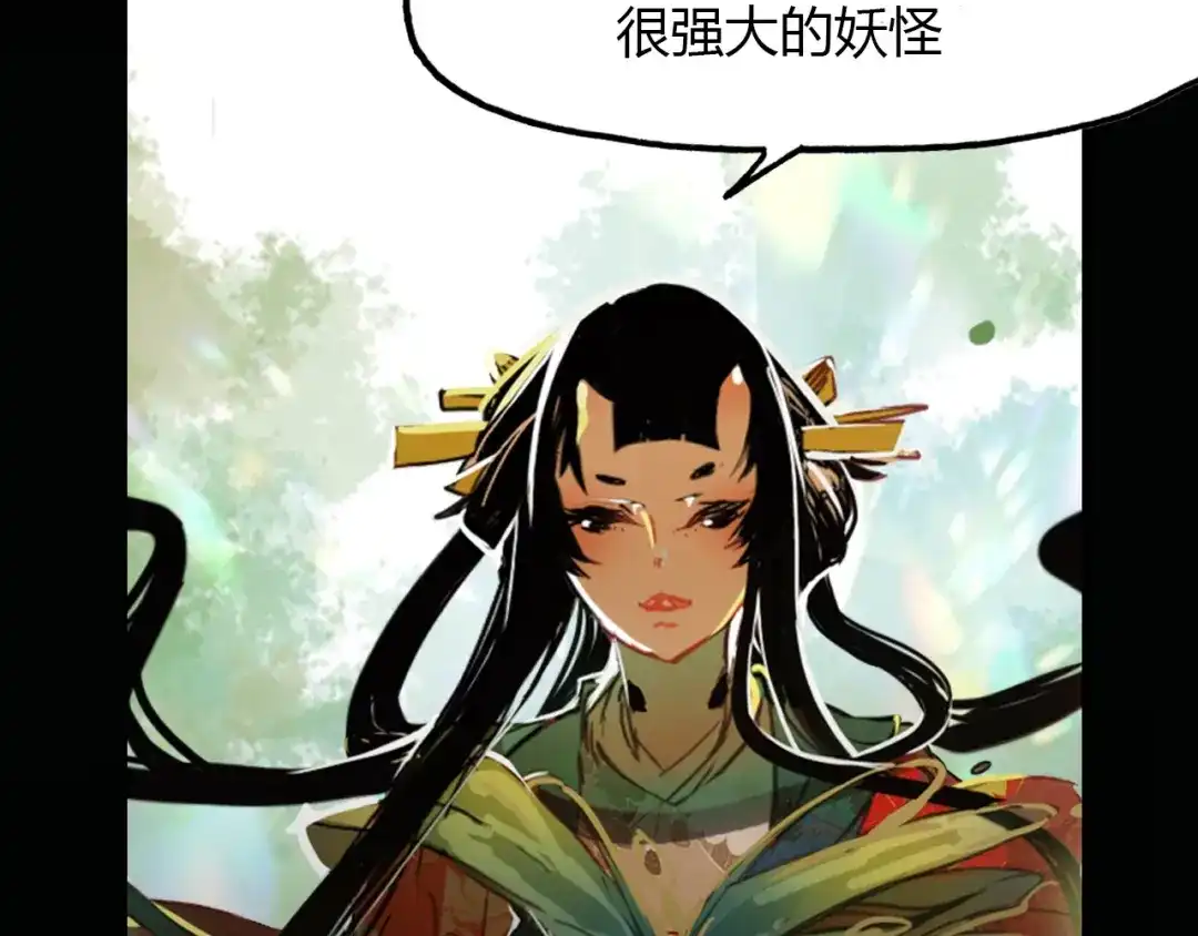 春江花月夜 第85话 相似之人 第50页