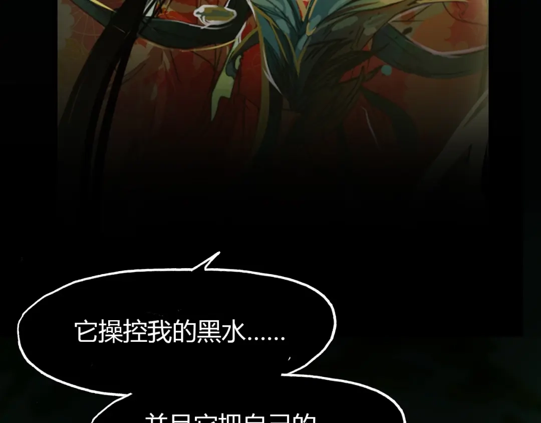 春江花月夜 第85话 相似之人 第51页