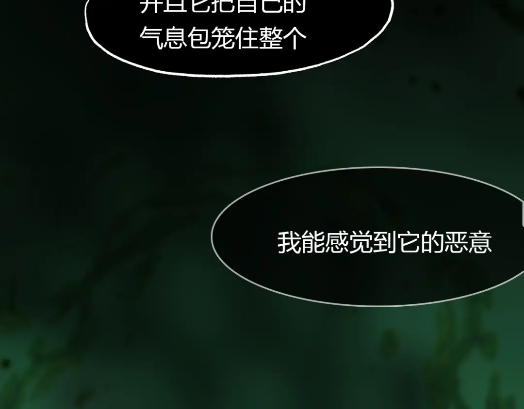 春江花月夜 第85话 相似之人 第52页