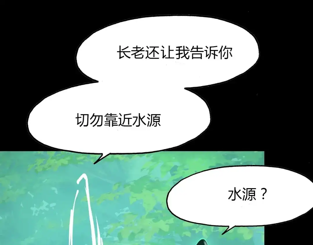 春江花月夜 第85话 相似之人 第55页