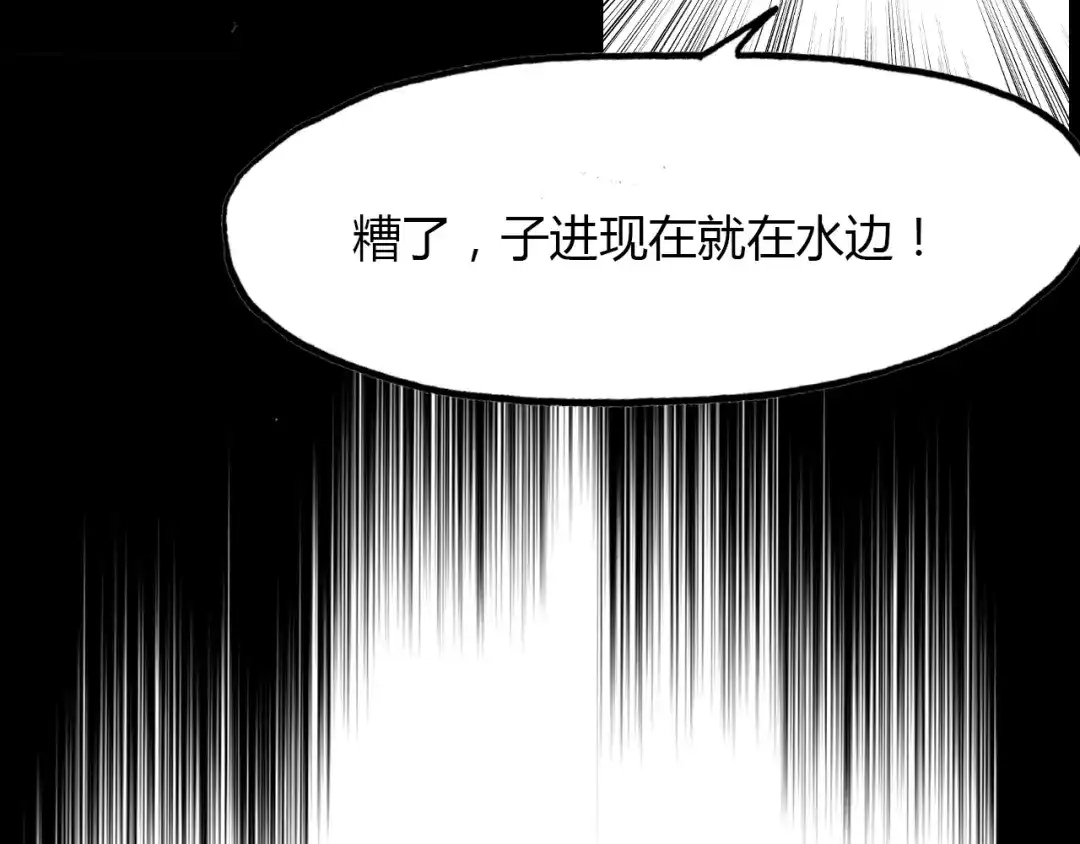 春江花月夜 第85话 相似之人 第59页