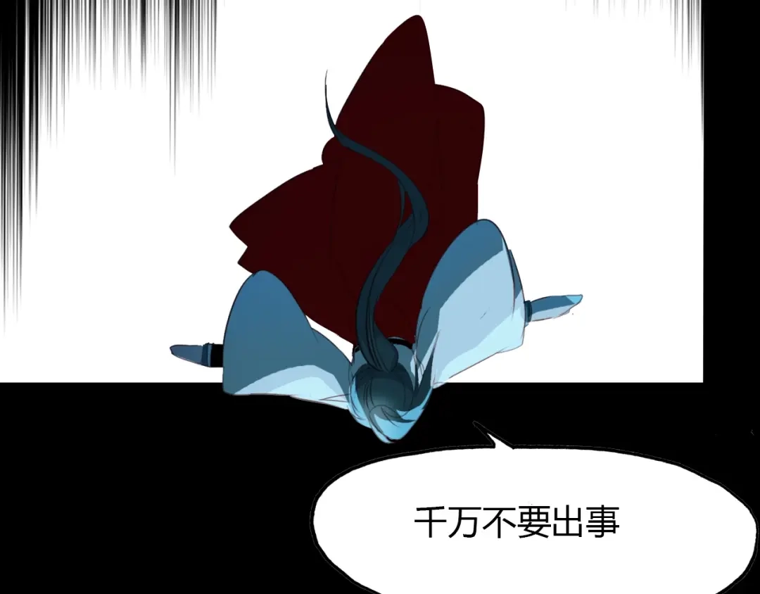 春江花月夜 第85话 相似之人 第60页