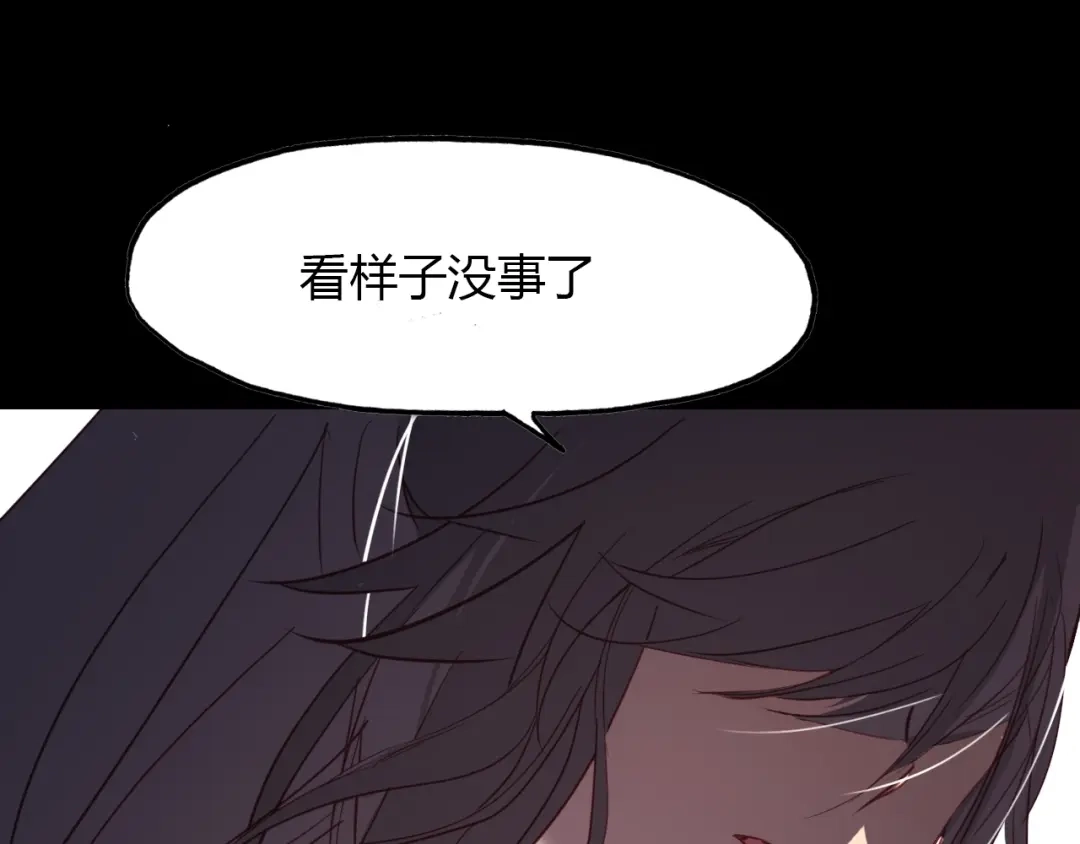 春江花月夜 第85话 相似之人 第64页