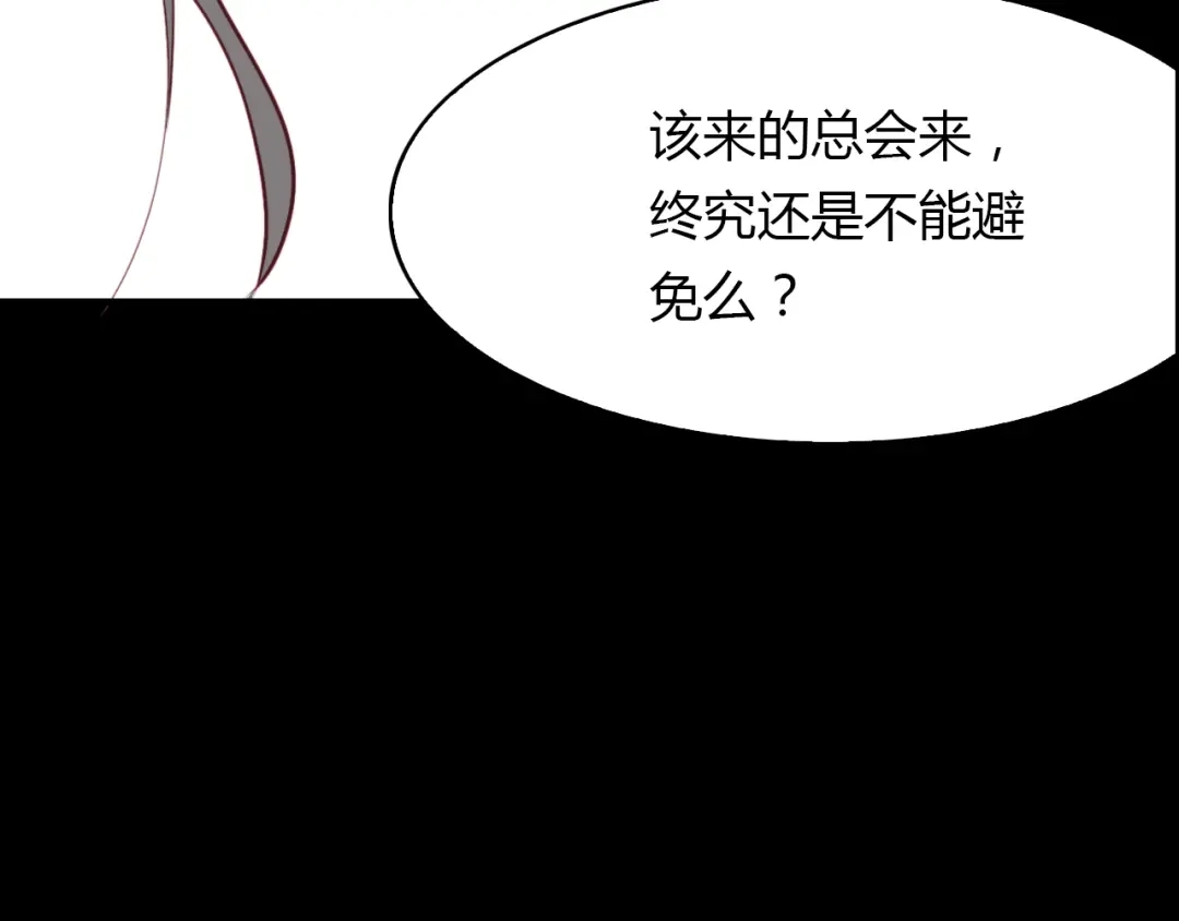 春江花月夜 第85话 相似之人 第66页