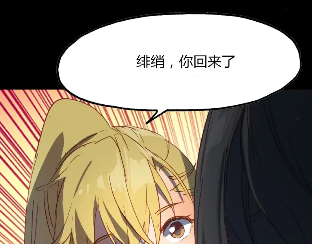 春江花月夜 第85话 相似之人 第67页