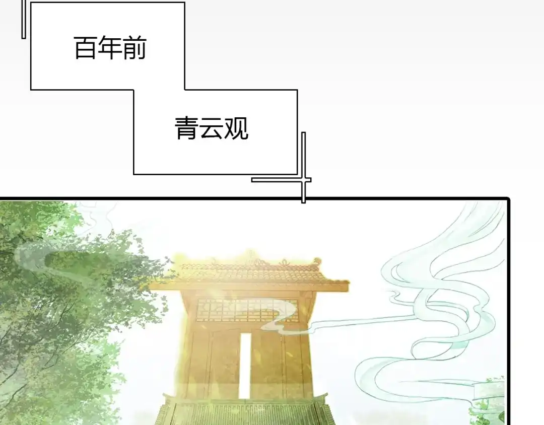 春江花月夜 第85话 相似之人 第74页