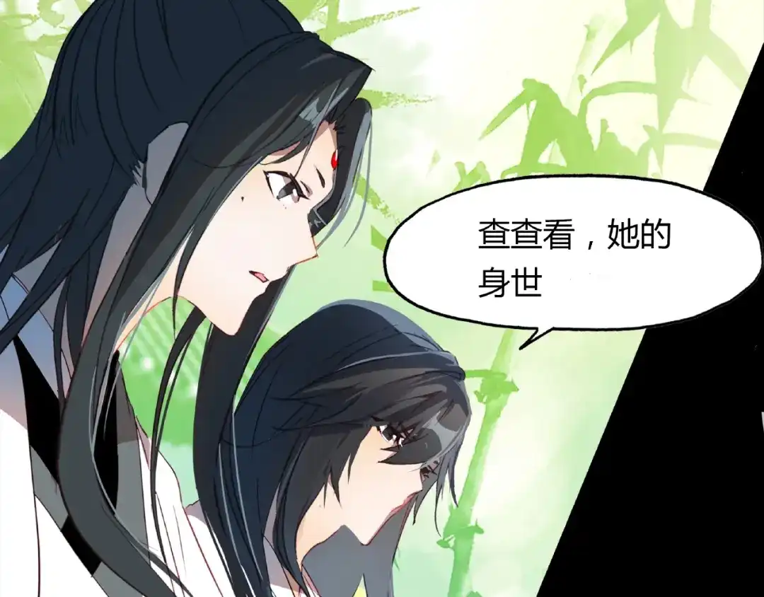 春江花月夜 第85话 相似之人 第78页