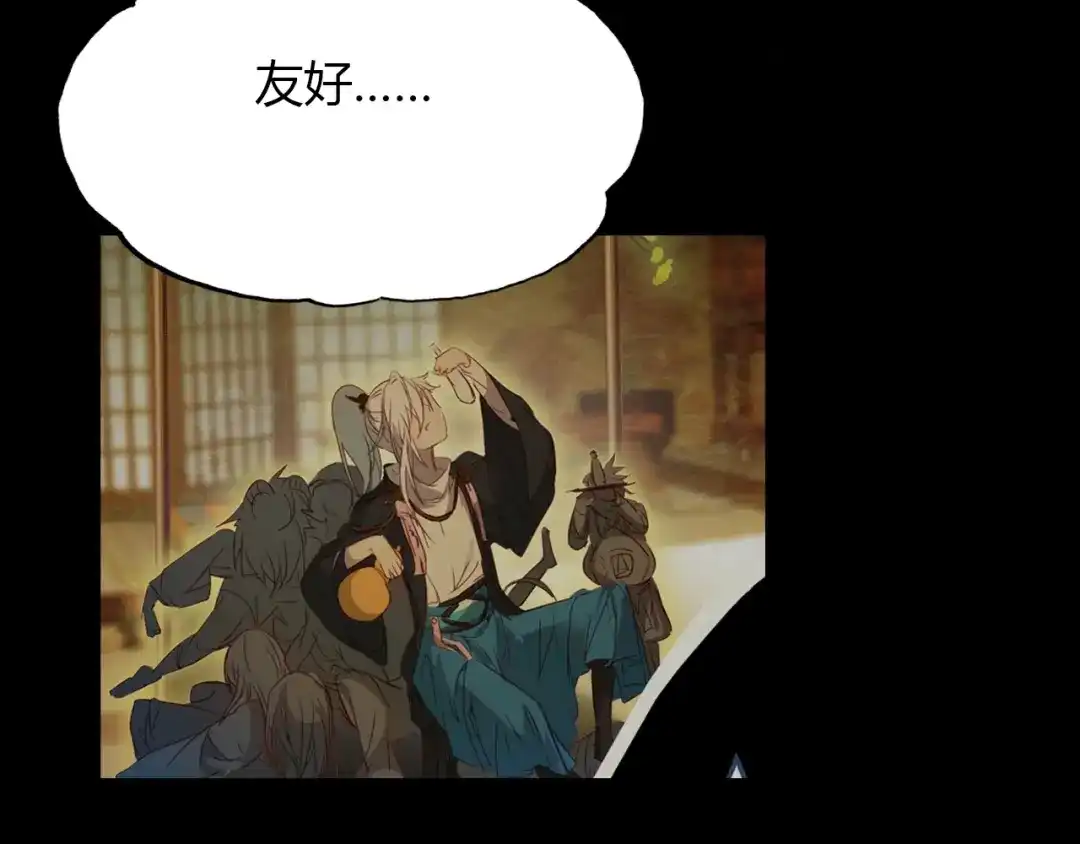 春江花月夜 第85话 相似之人 第8页