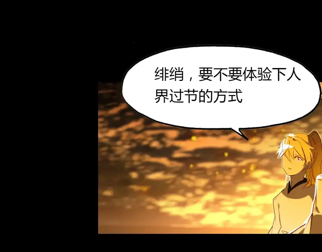 春江花月夜 第85话 相似之人 第9页