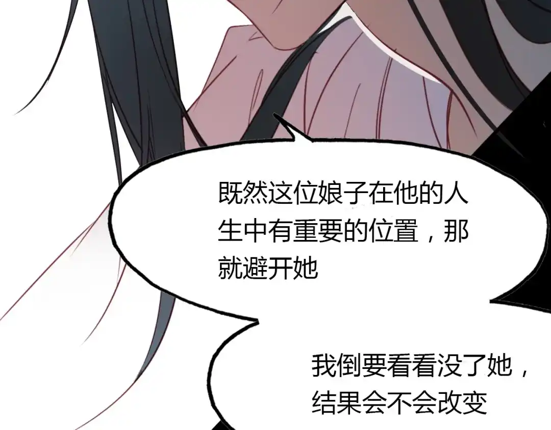春江花月夜 第86话 命运的循环 第10页