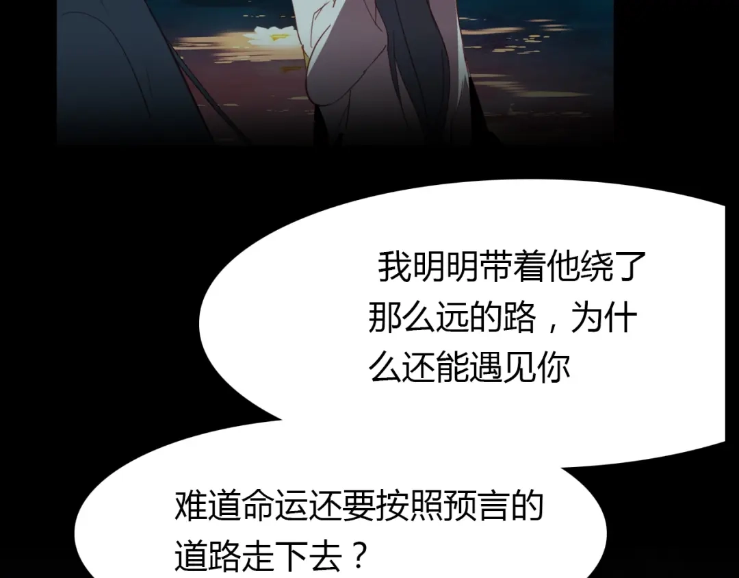 春江花月夜 第86话 命运的循环 第14页