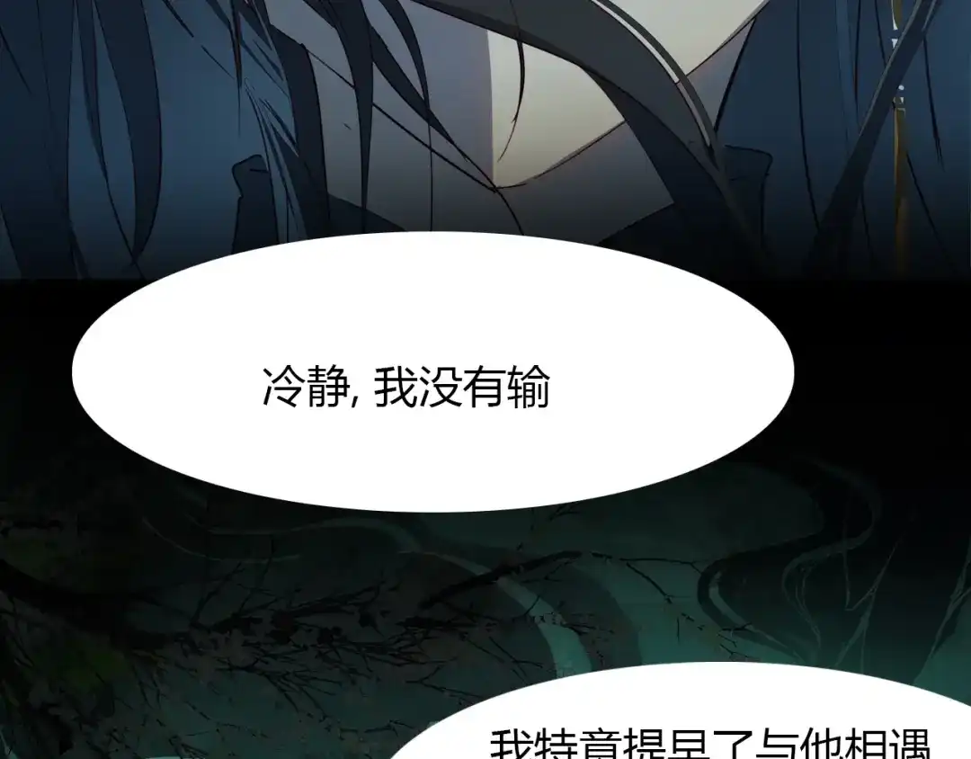 春江花月夜 第86话 命运的循环 第16页