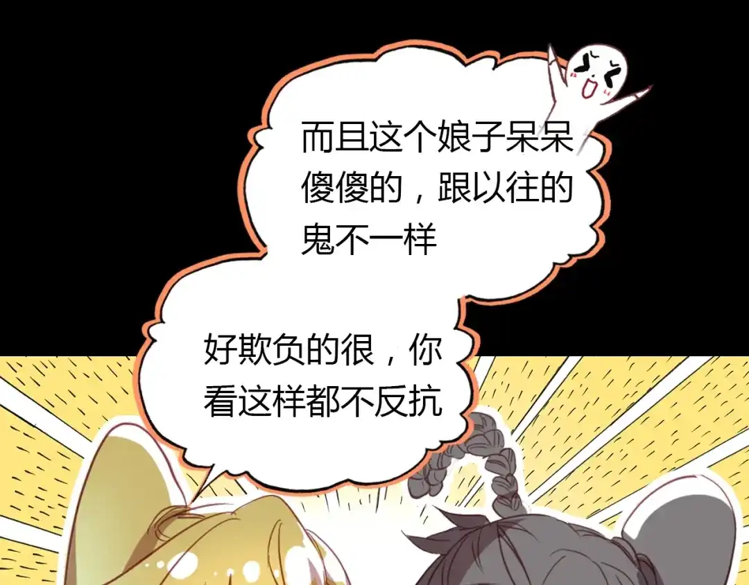 春江花月夜 第86话 命运的循环 第20页