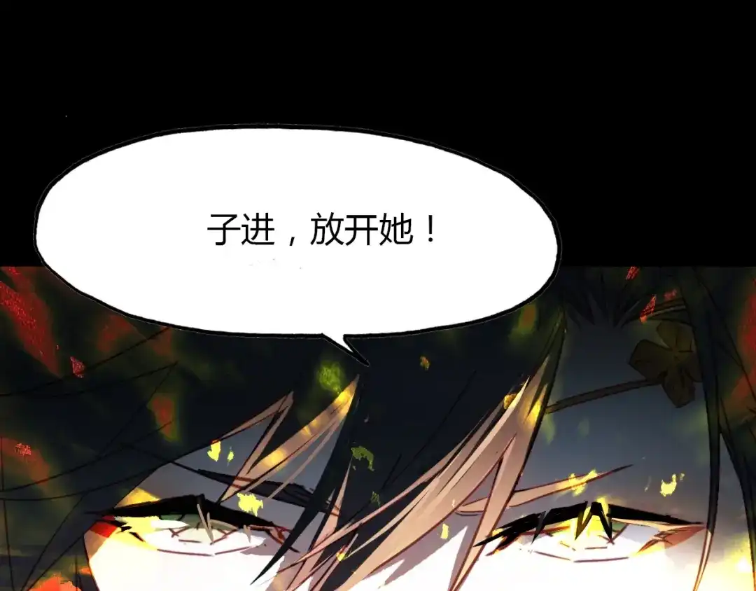 春江花月夜 第86话 命运的循环 第22页