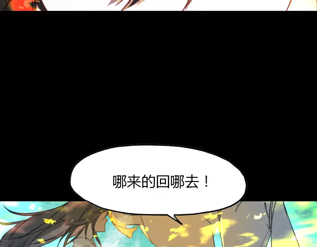 春江花月夜 第86话 命运的循环 第23页
