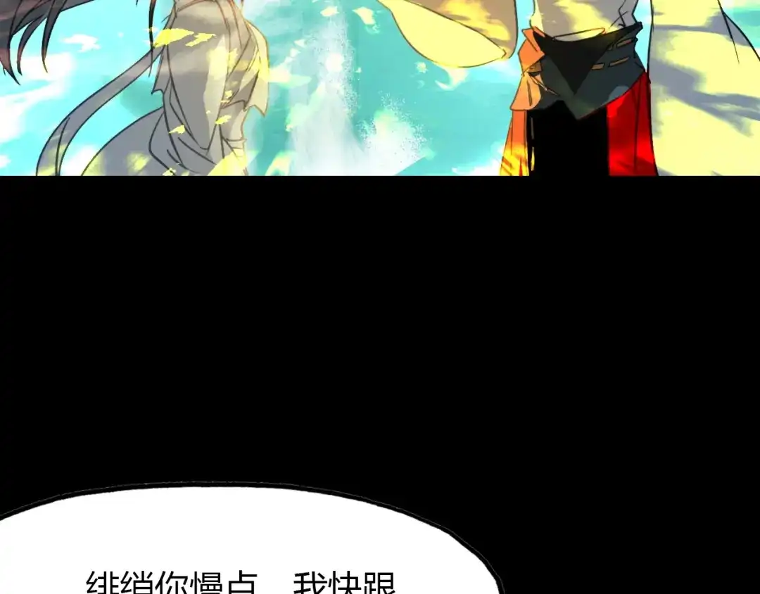 春江花月夜 第86话 命运的循环 第24页
