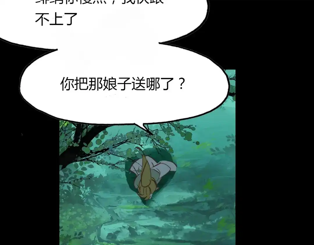 春江花月夜 第86话 命运的循环 第25页