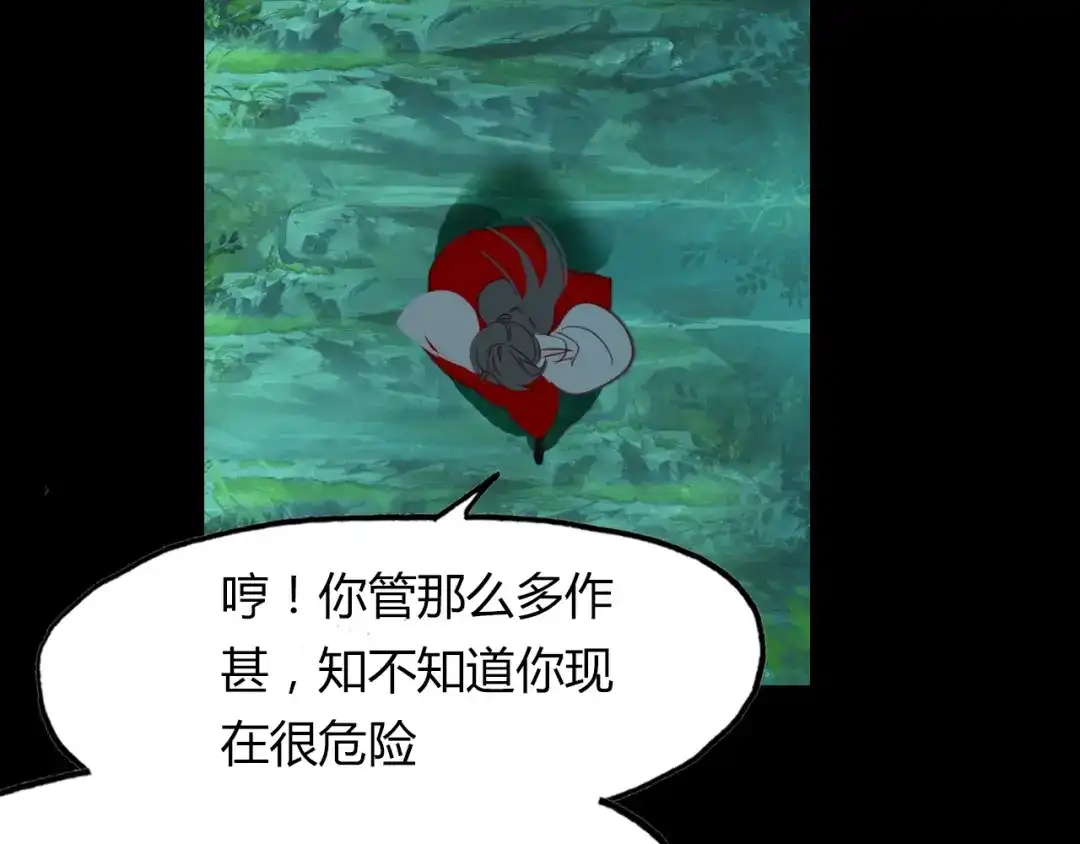 春江花月夜 第86话 命运的循环 第26页