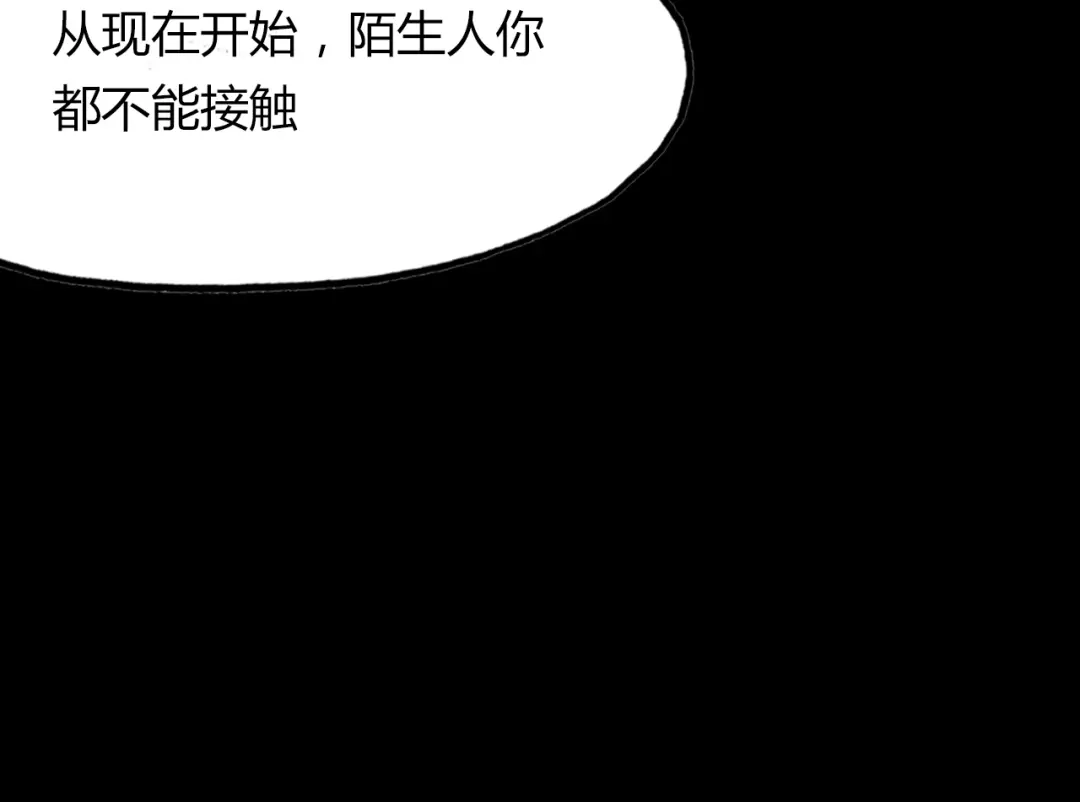 春江花月夜 第86话 命运的循环 第27页