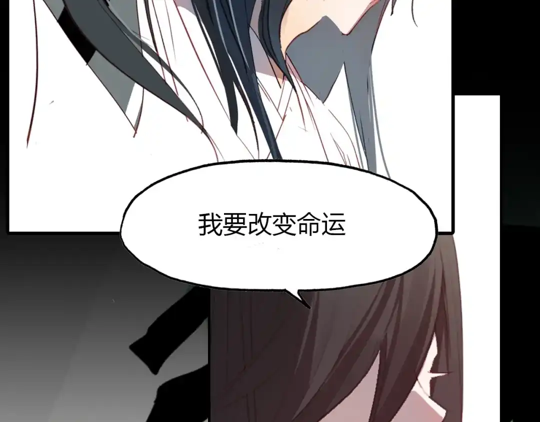 春江花月夜 第86话 命运的循环 第3页
